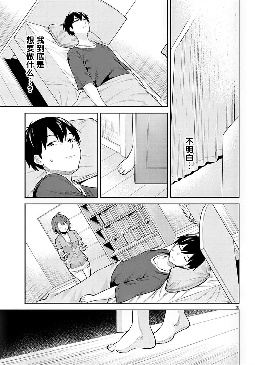 第31页