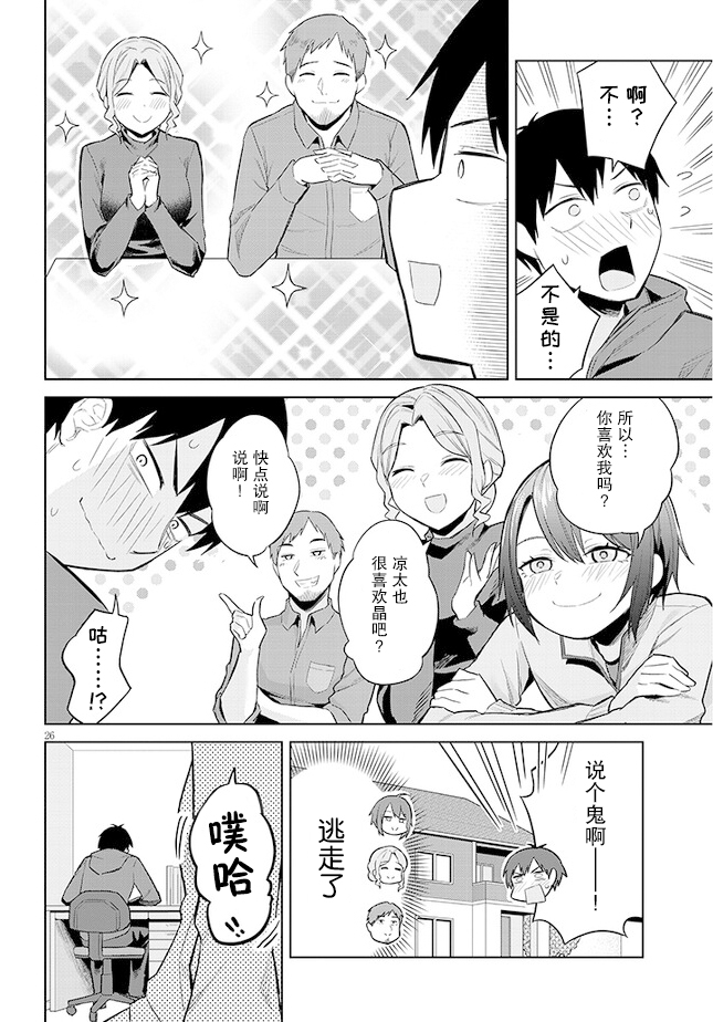 第26页