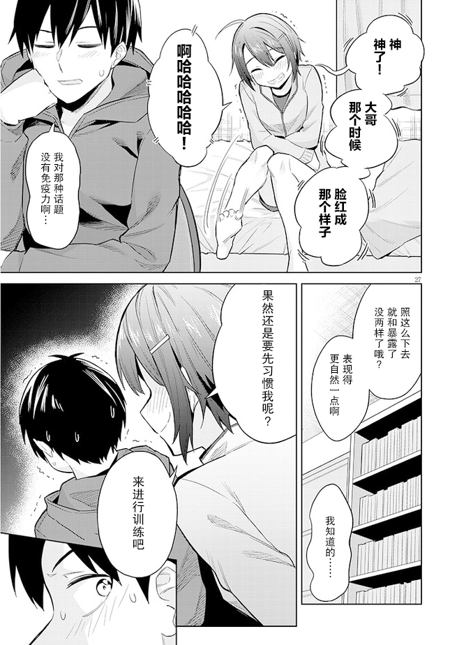 第27页