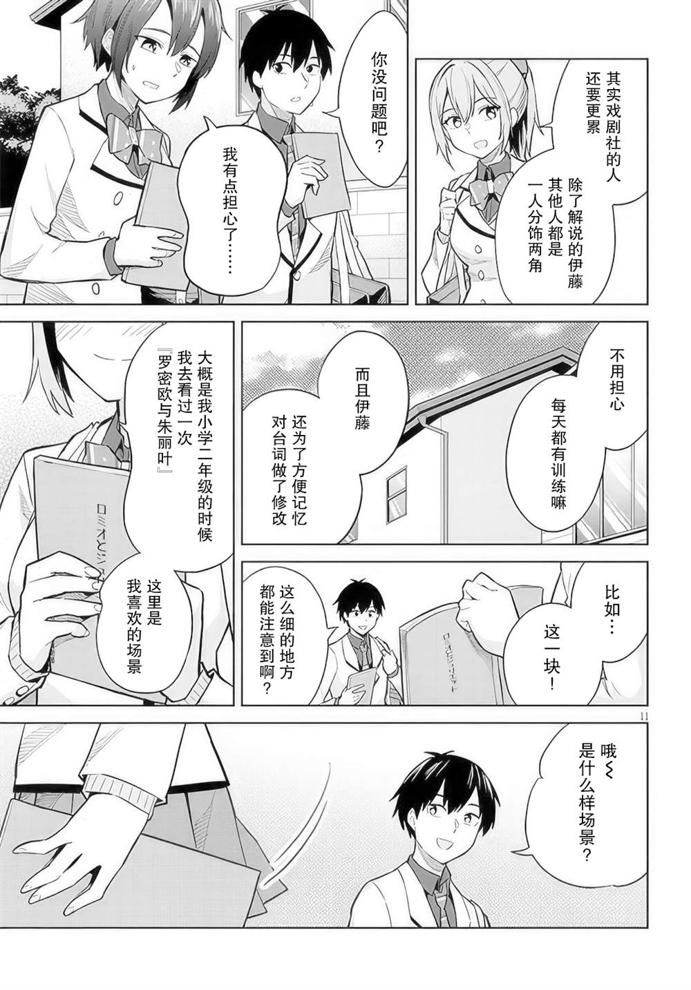 第11页