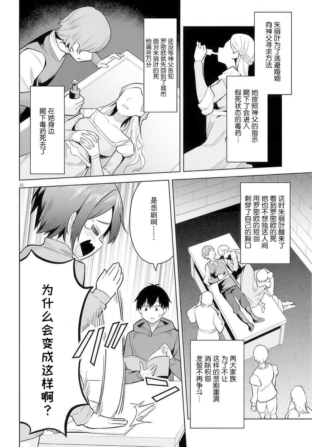 第16页