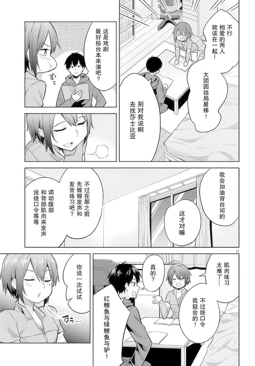 第17页