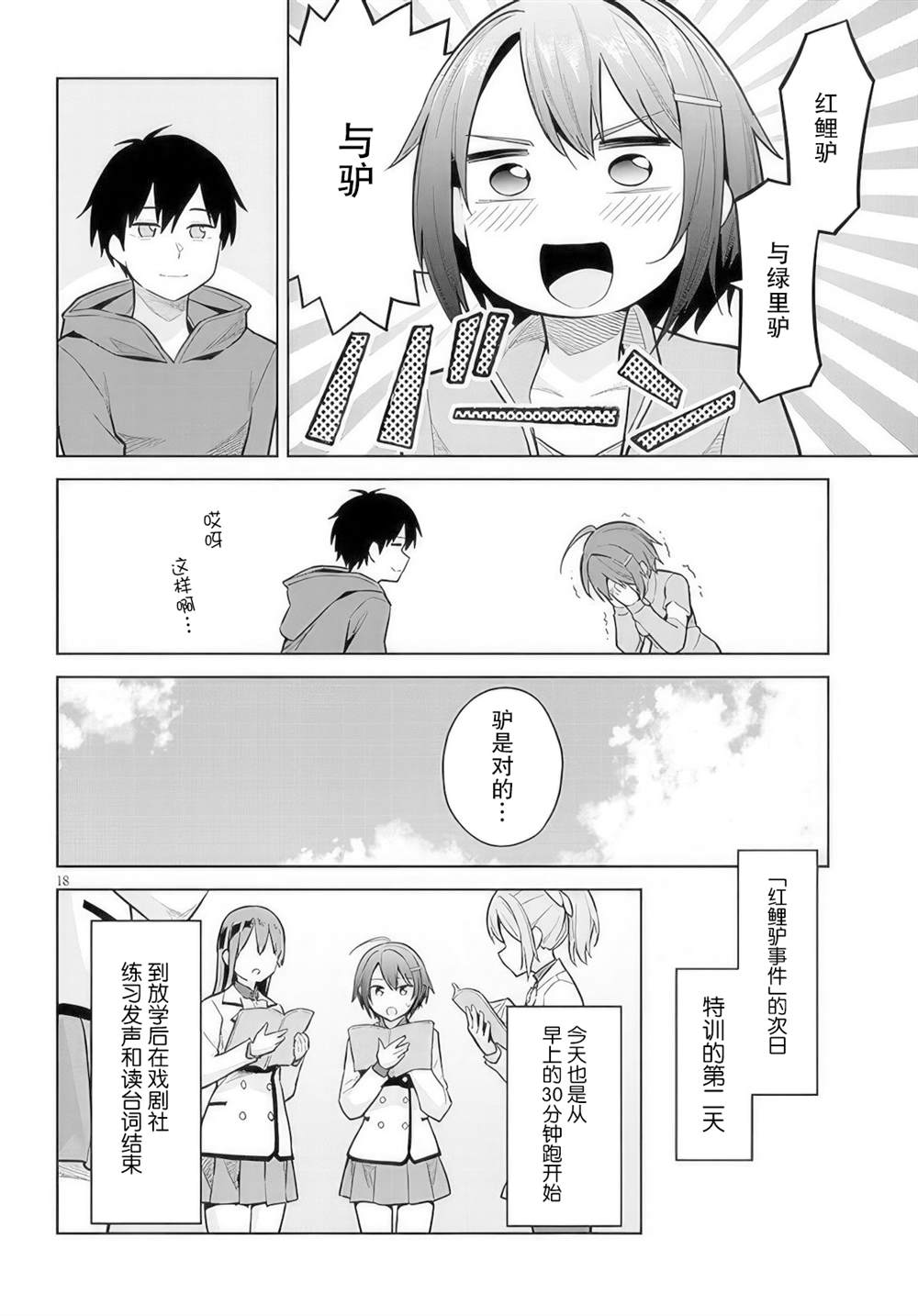 第18页