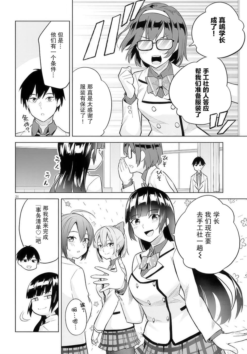 第24页