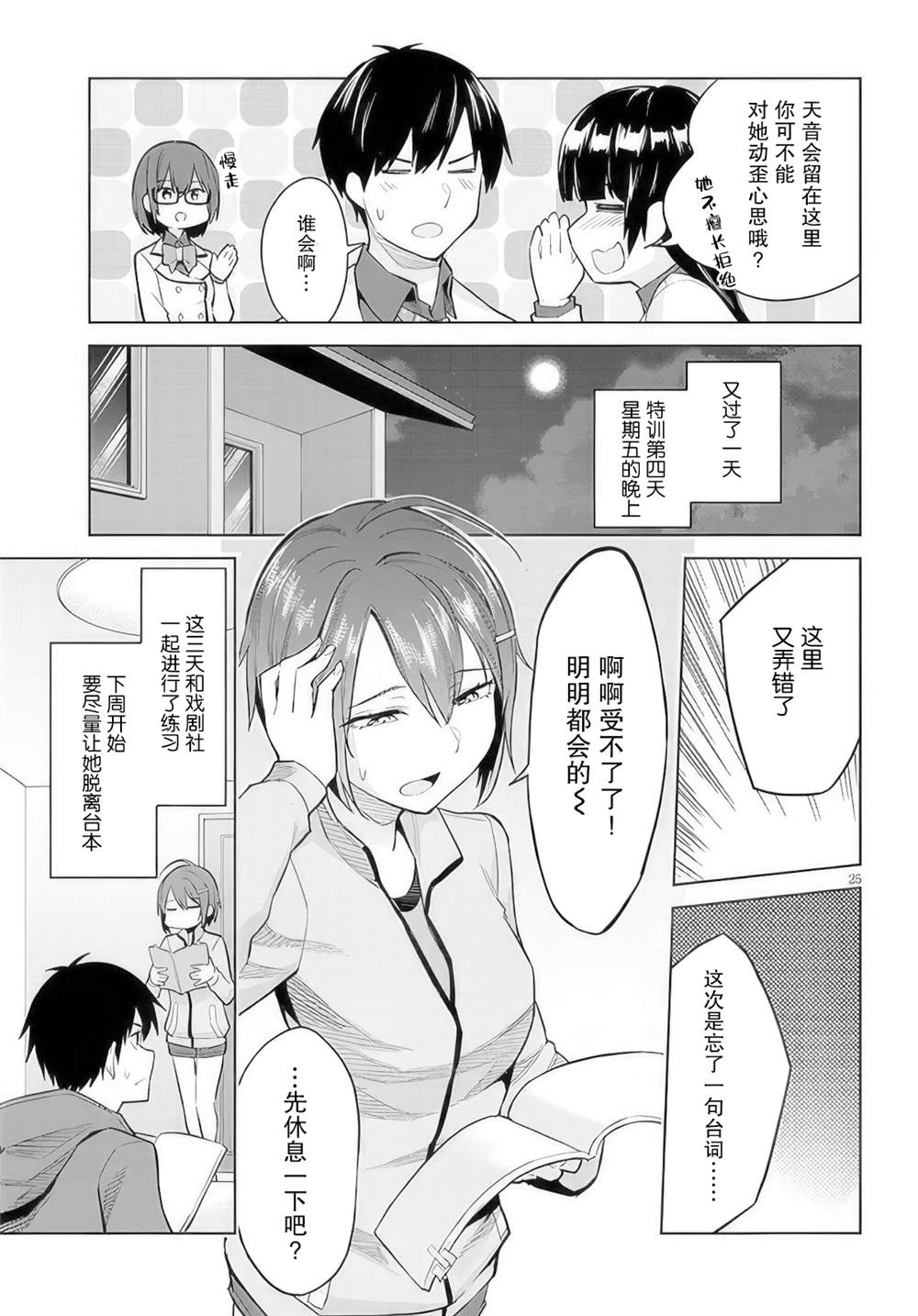 第25页