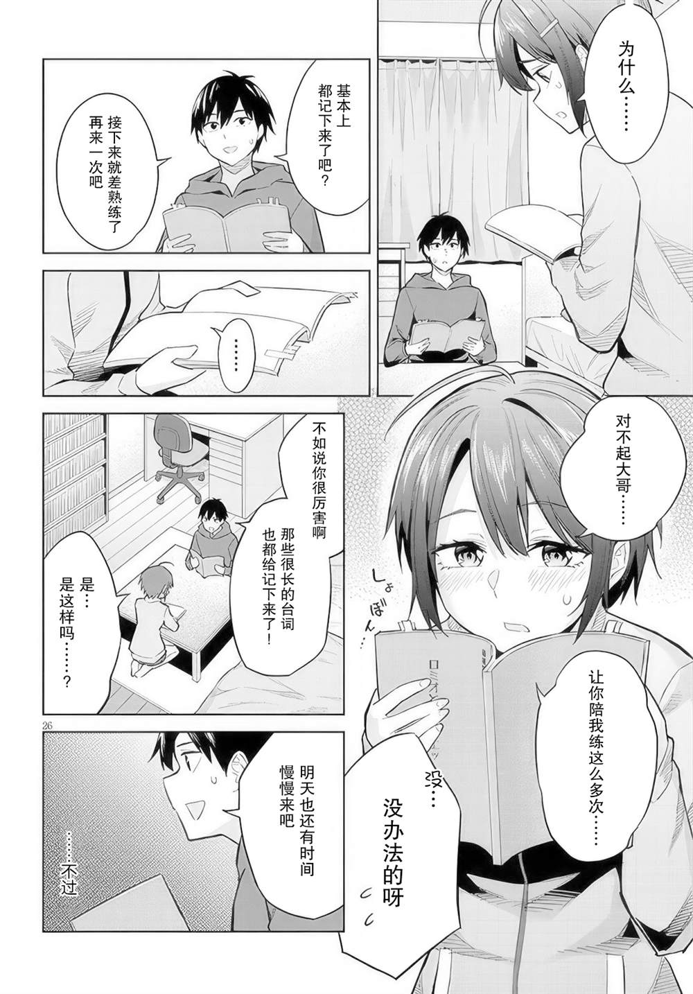 第26页