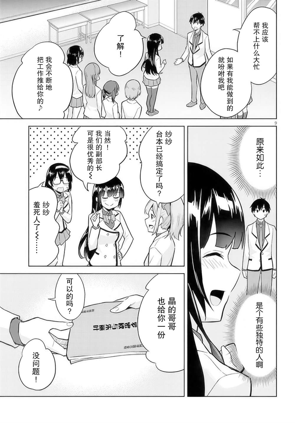 第9页