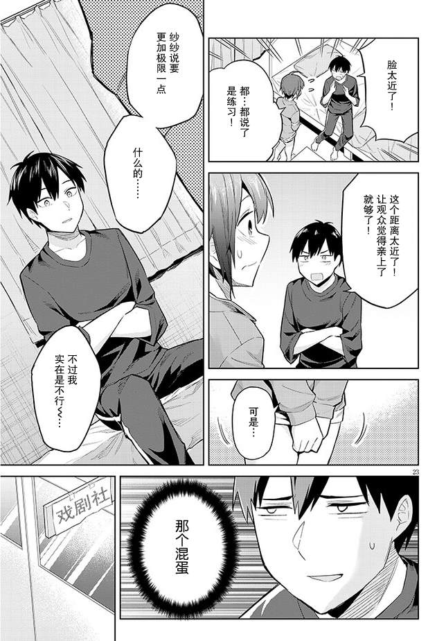 第23页