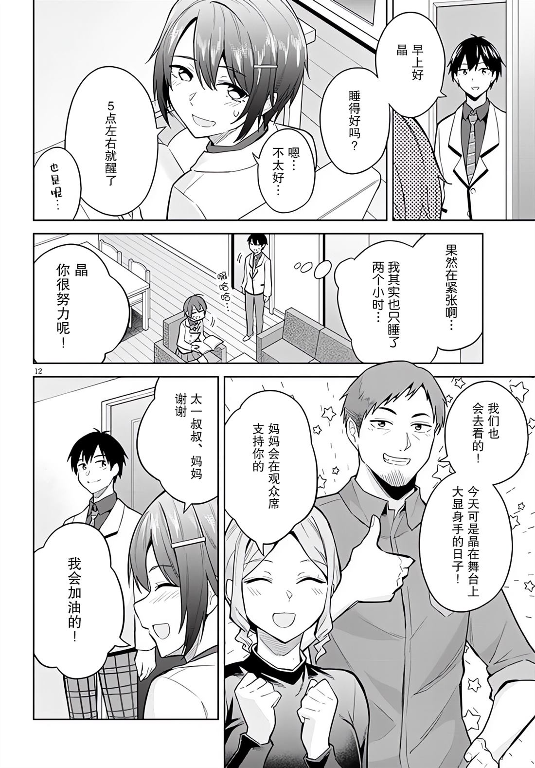 第12页
