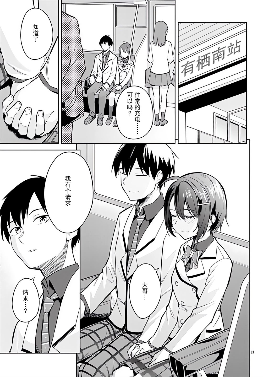 第13页