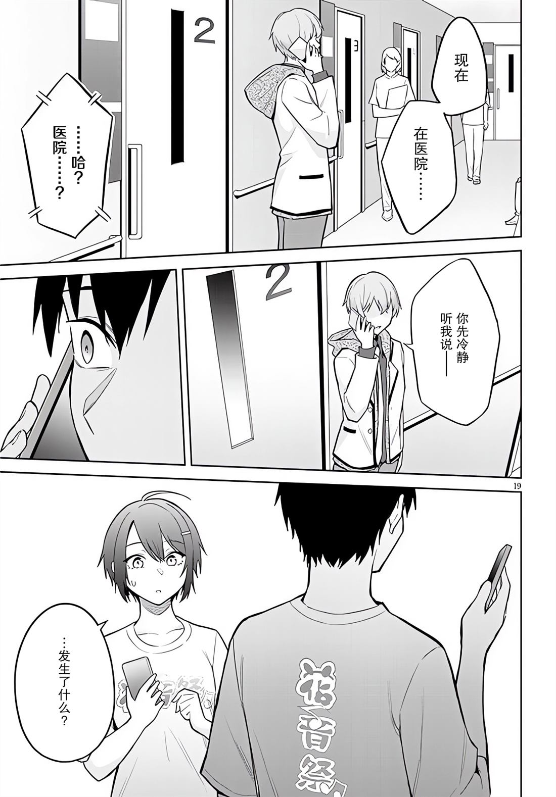 第19页