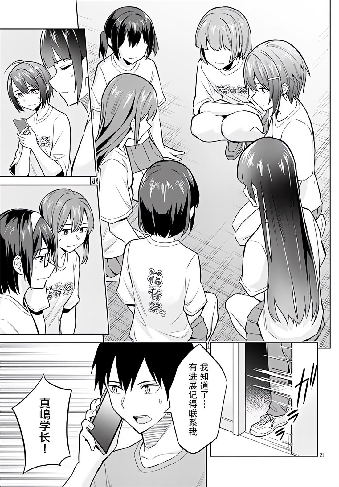 第21页