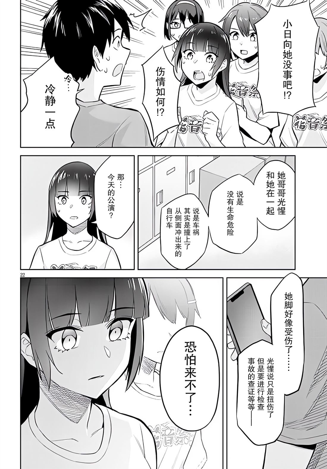第22页