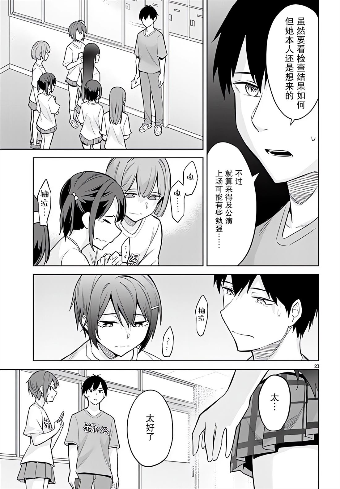 第23页