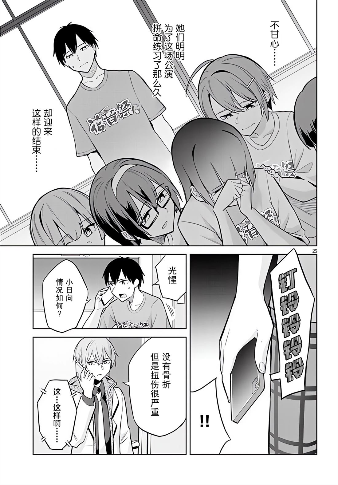 第25页