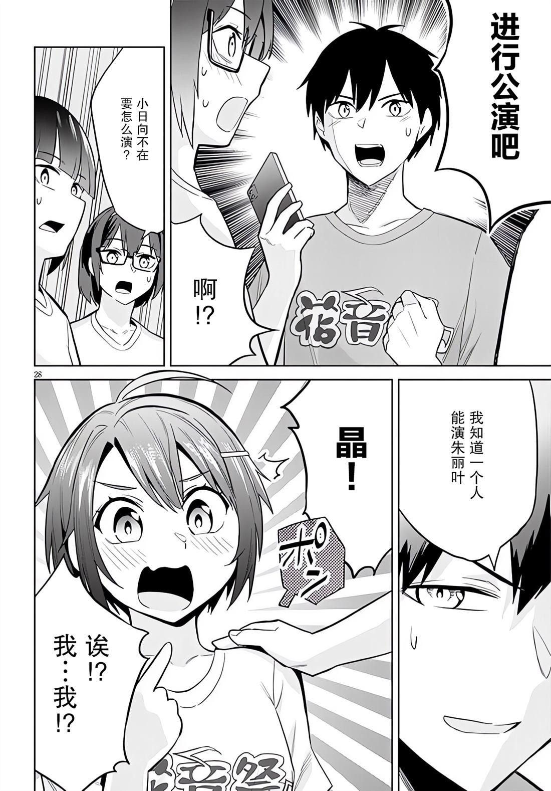 第28页