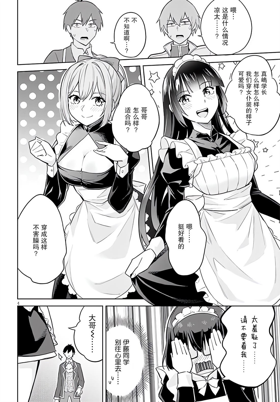 第4页