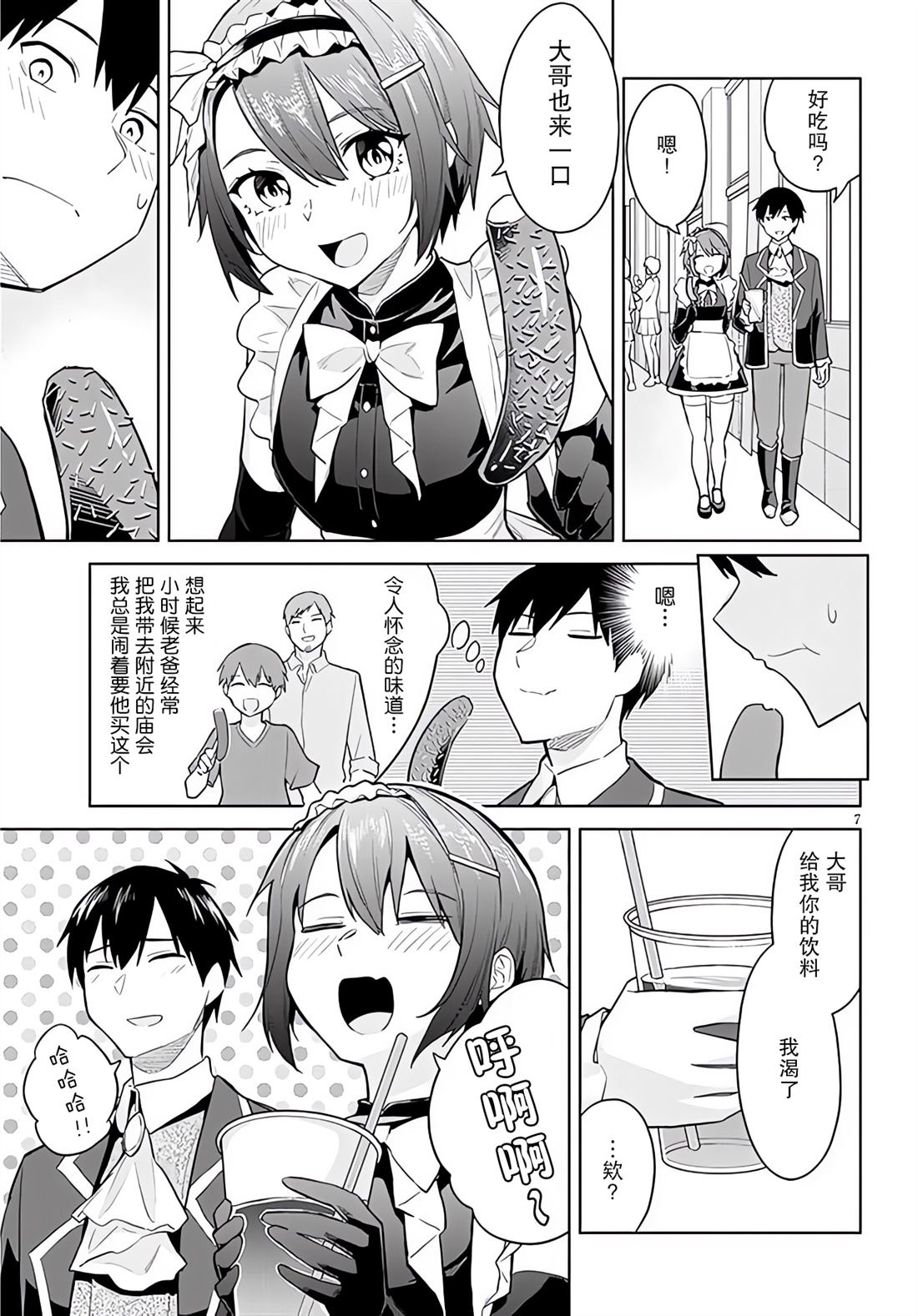 第7页