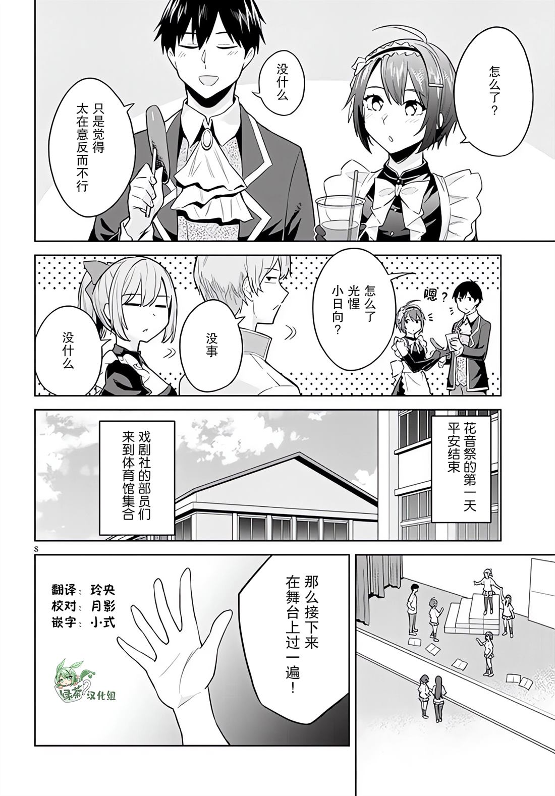 第8页