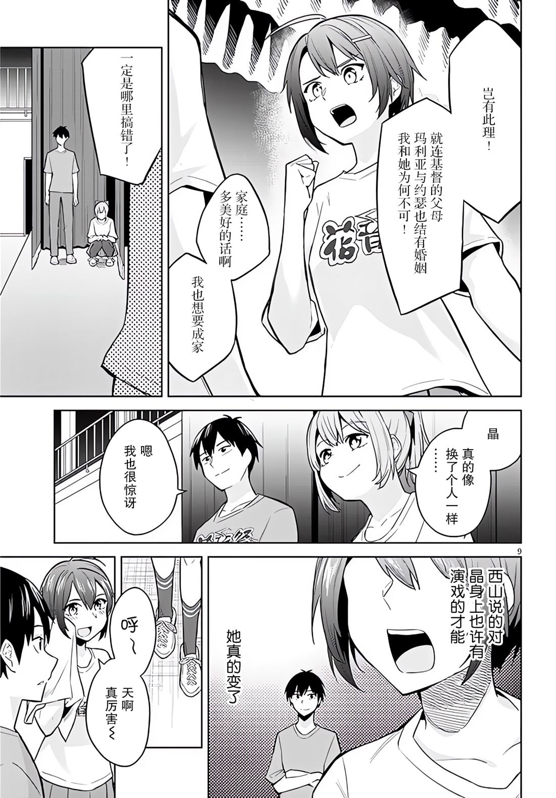 第9页