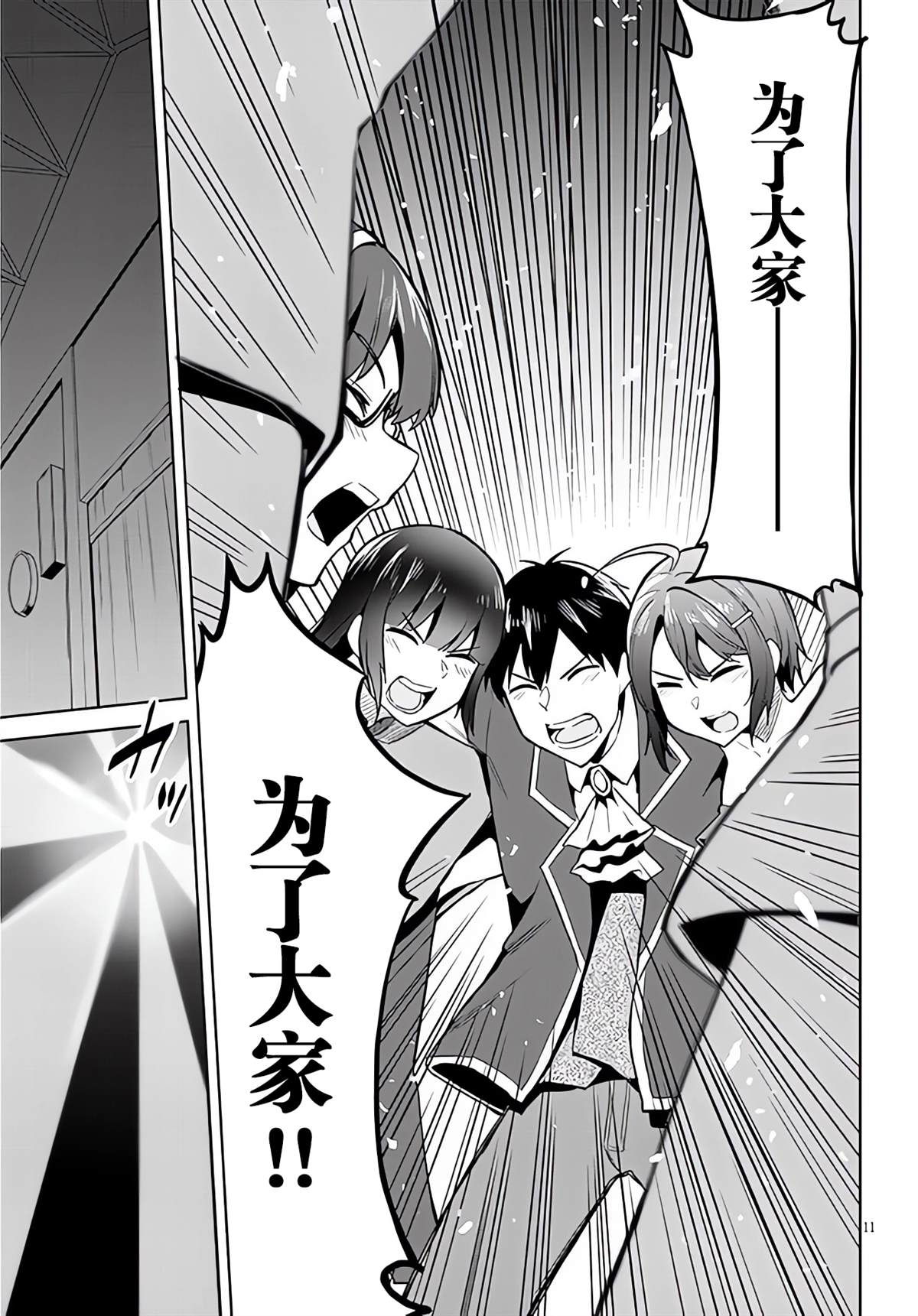 第11页
