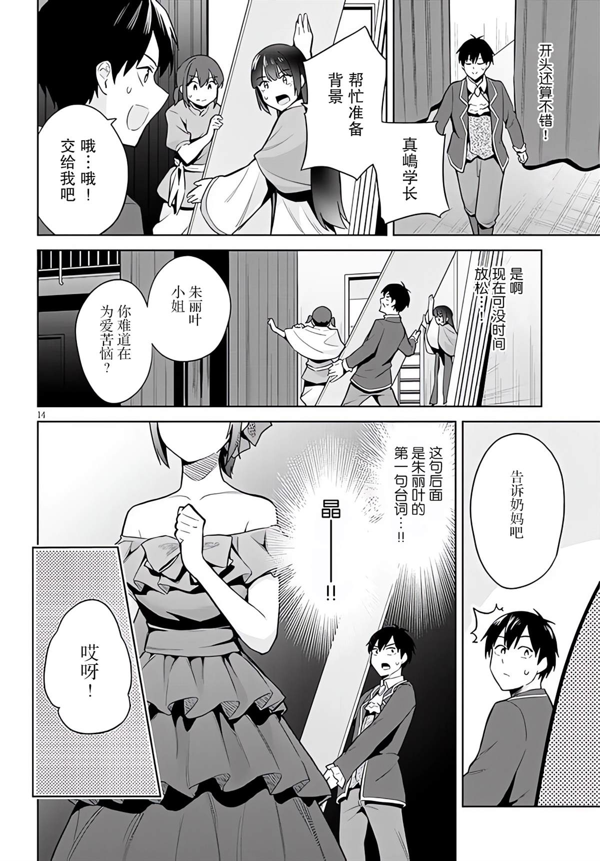 第14页