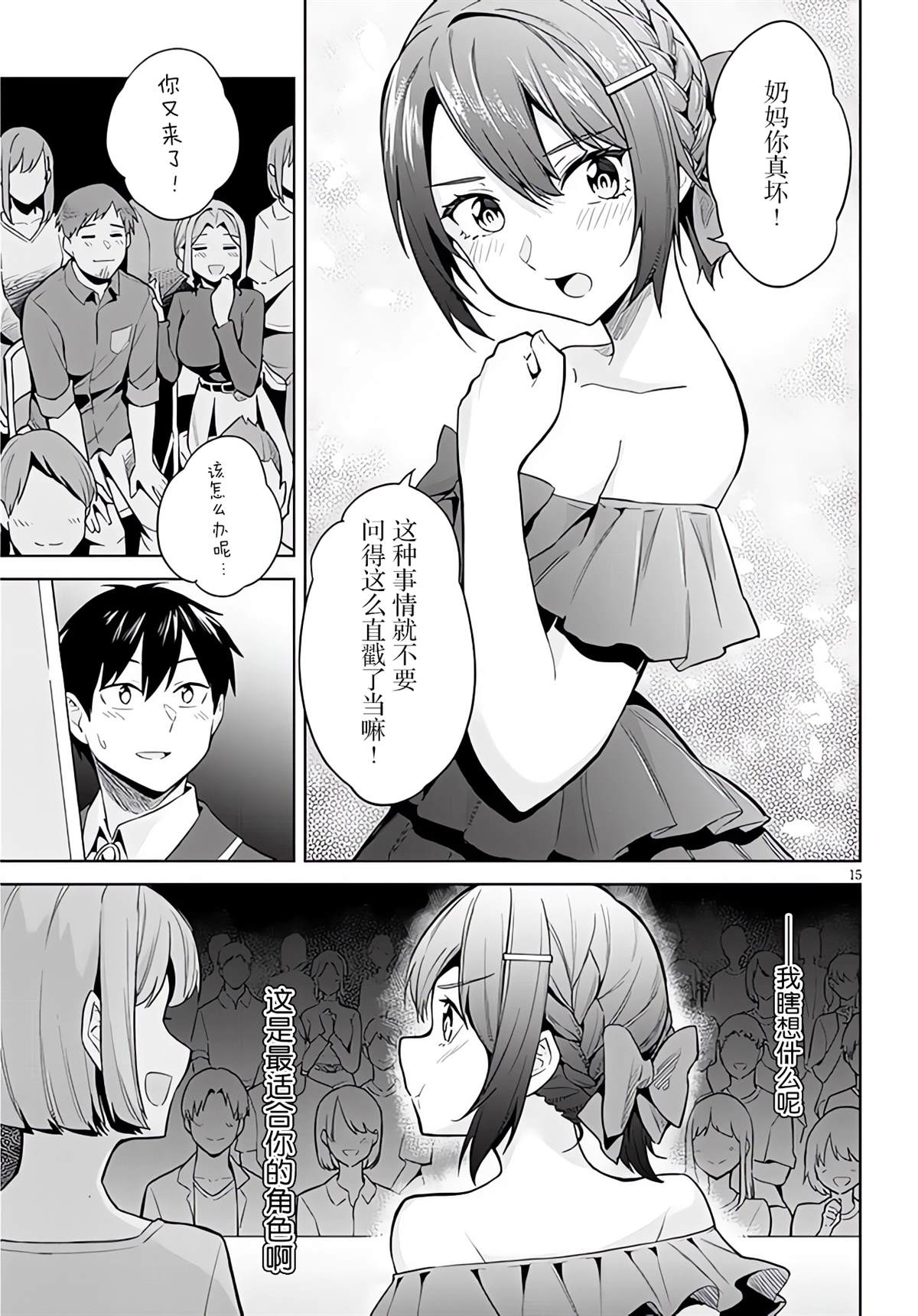 第15页