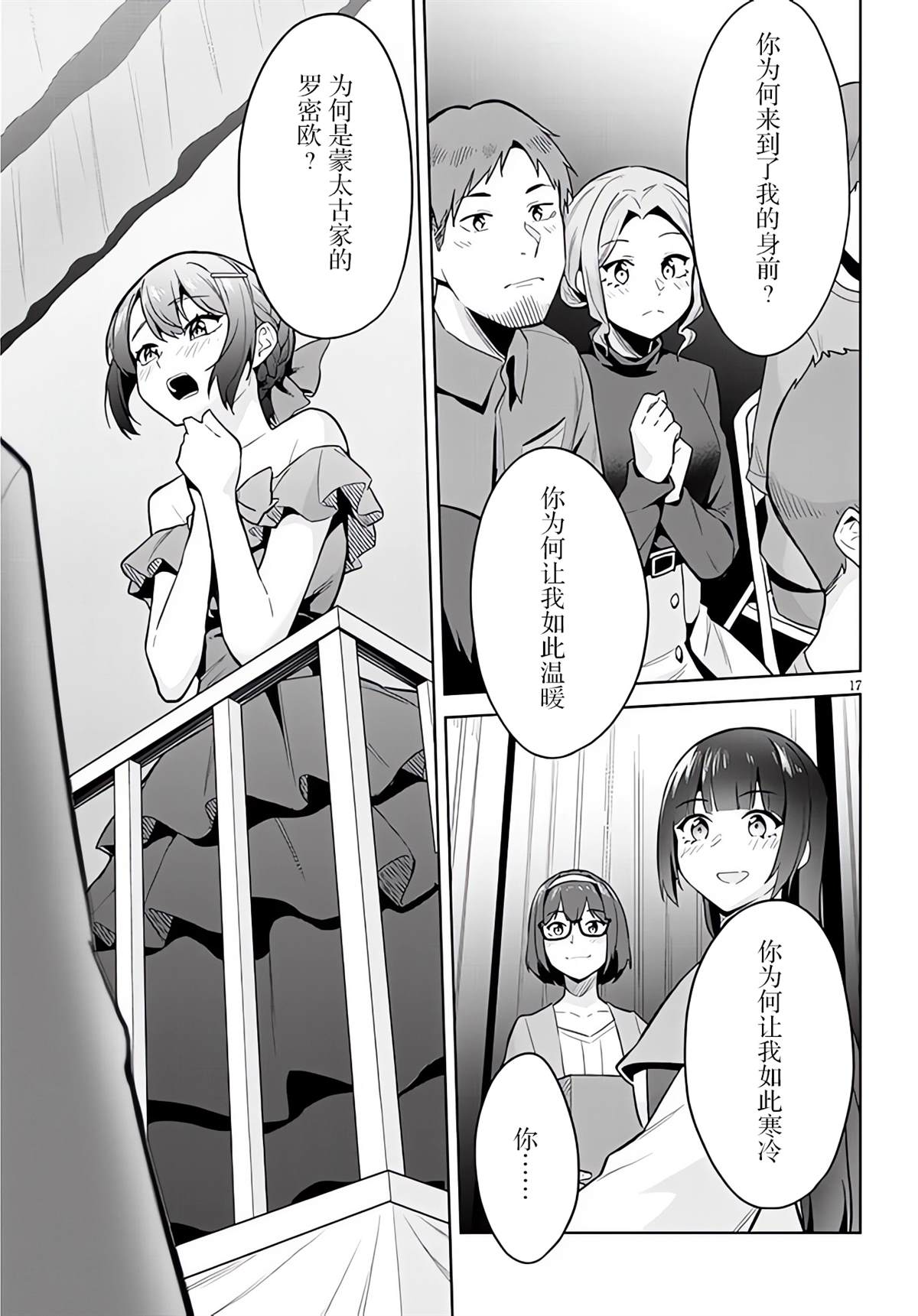 第17页