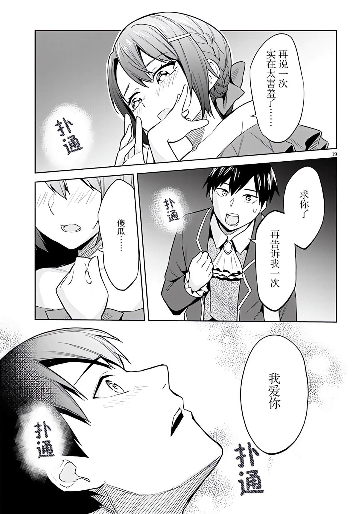 第19页