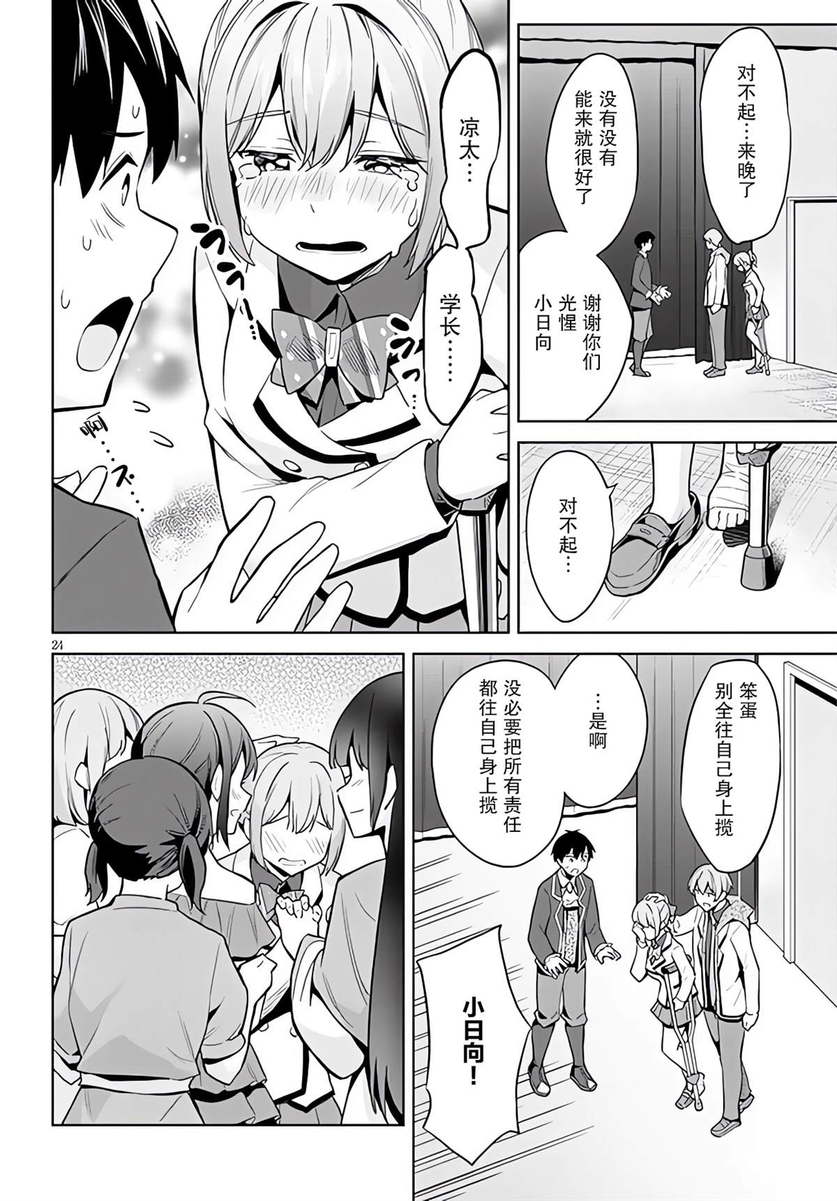 第23页
