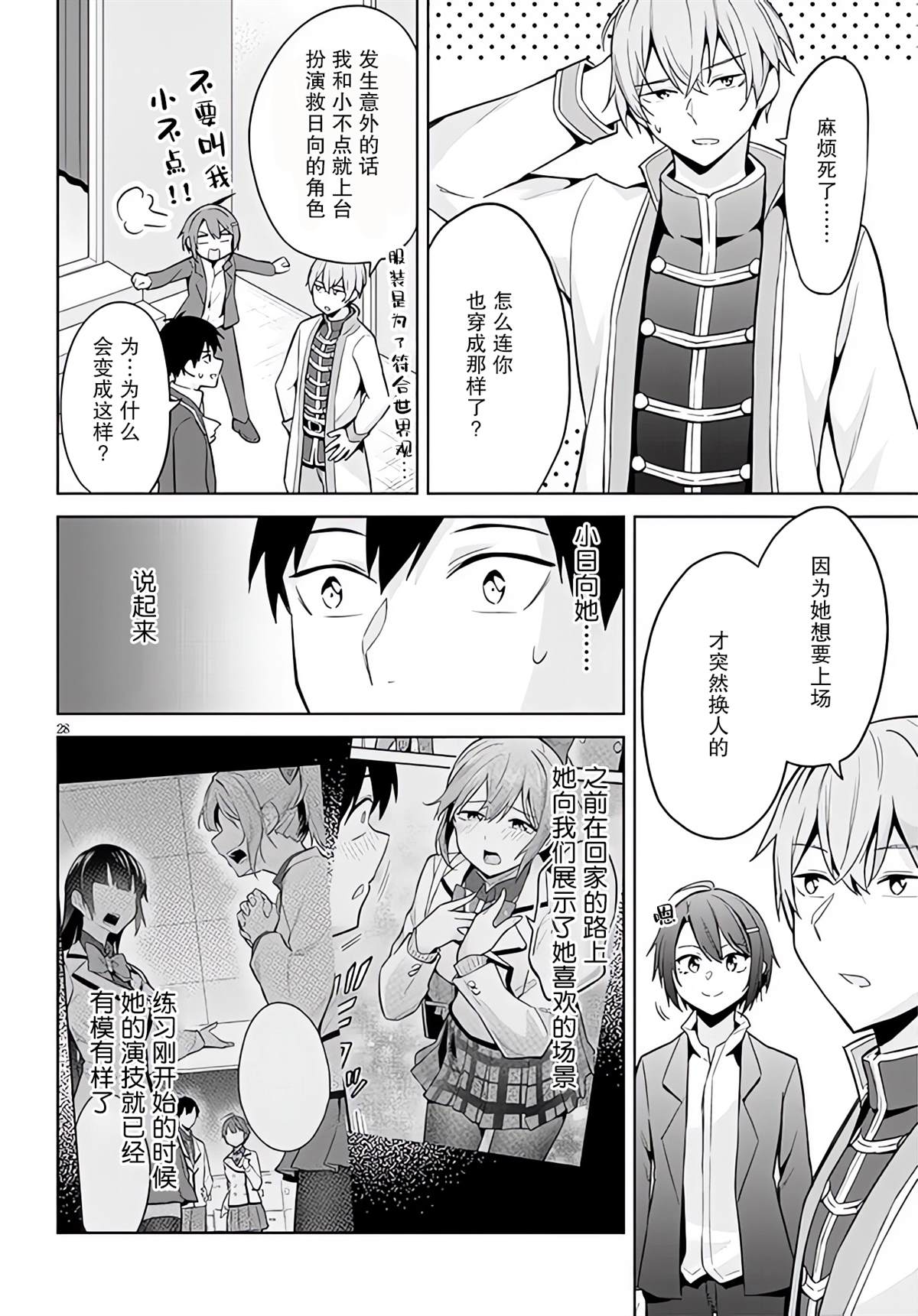 第27页