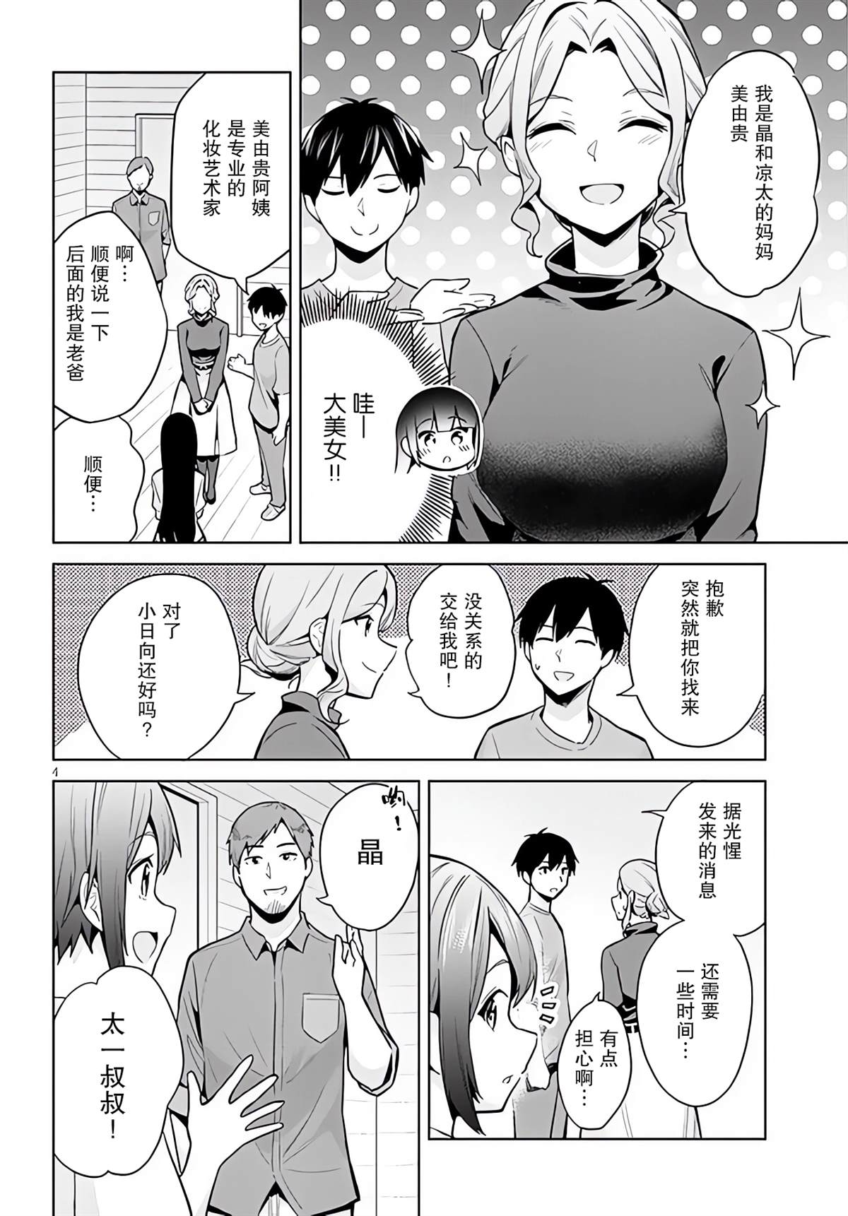 第4页
