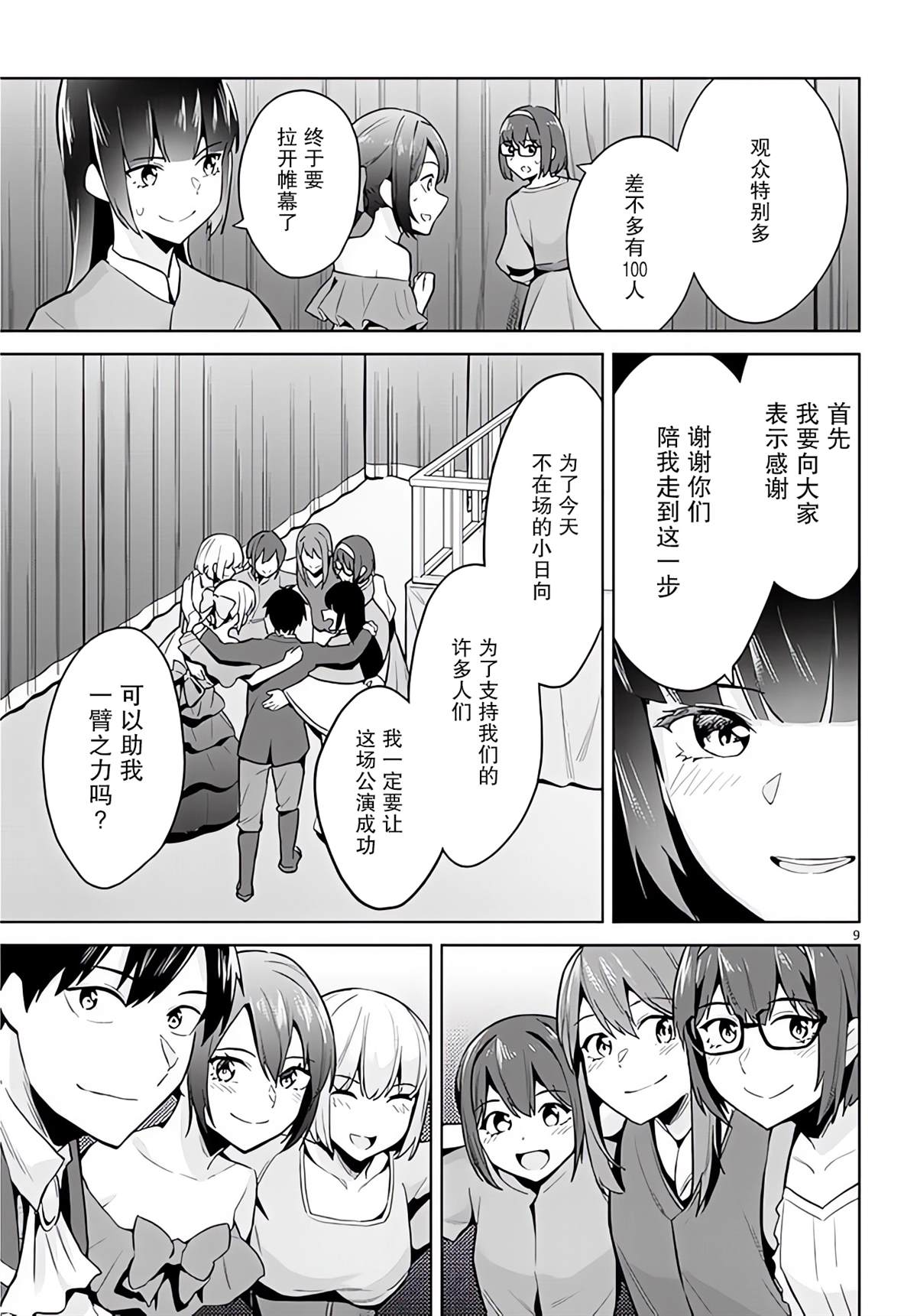 第9页