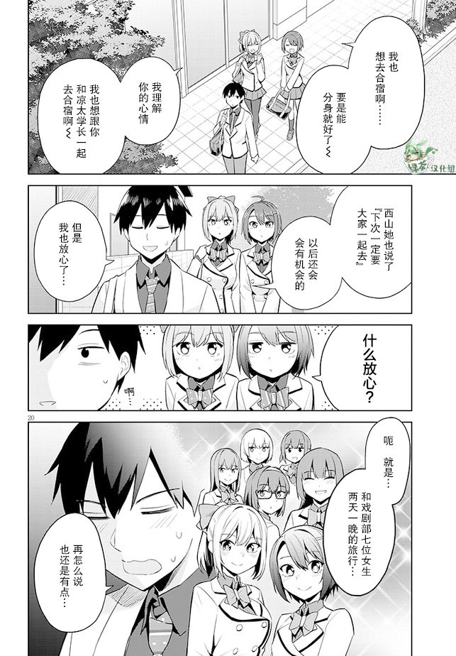 第20页
