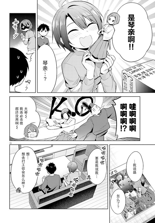 第24页