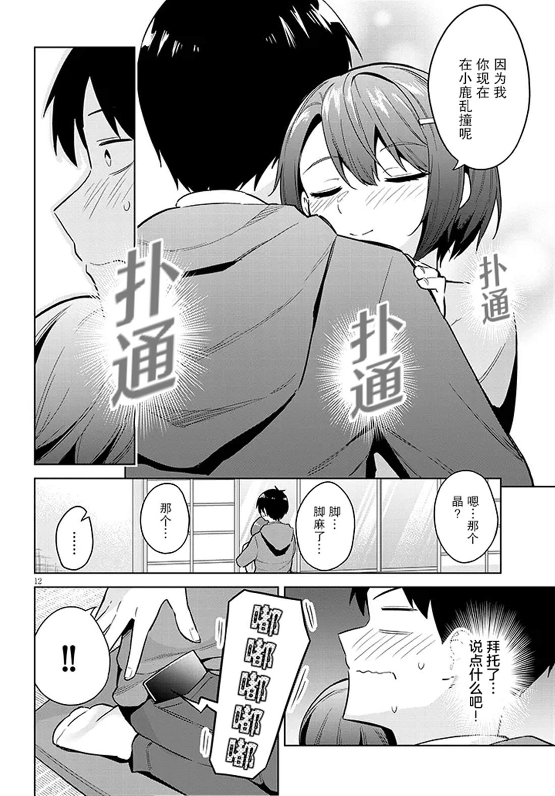 第12页