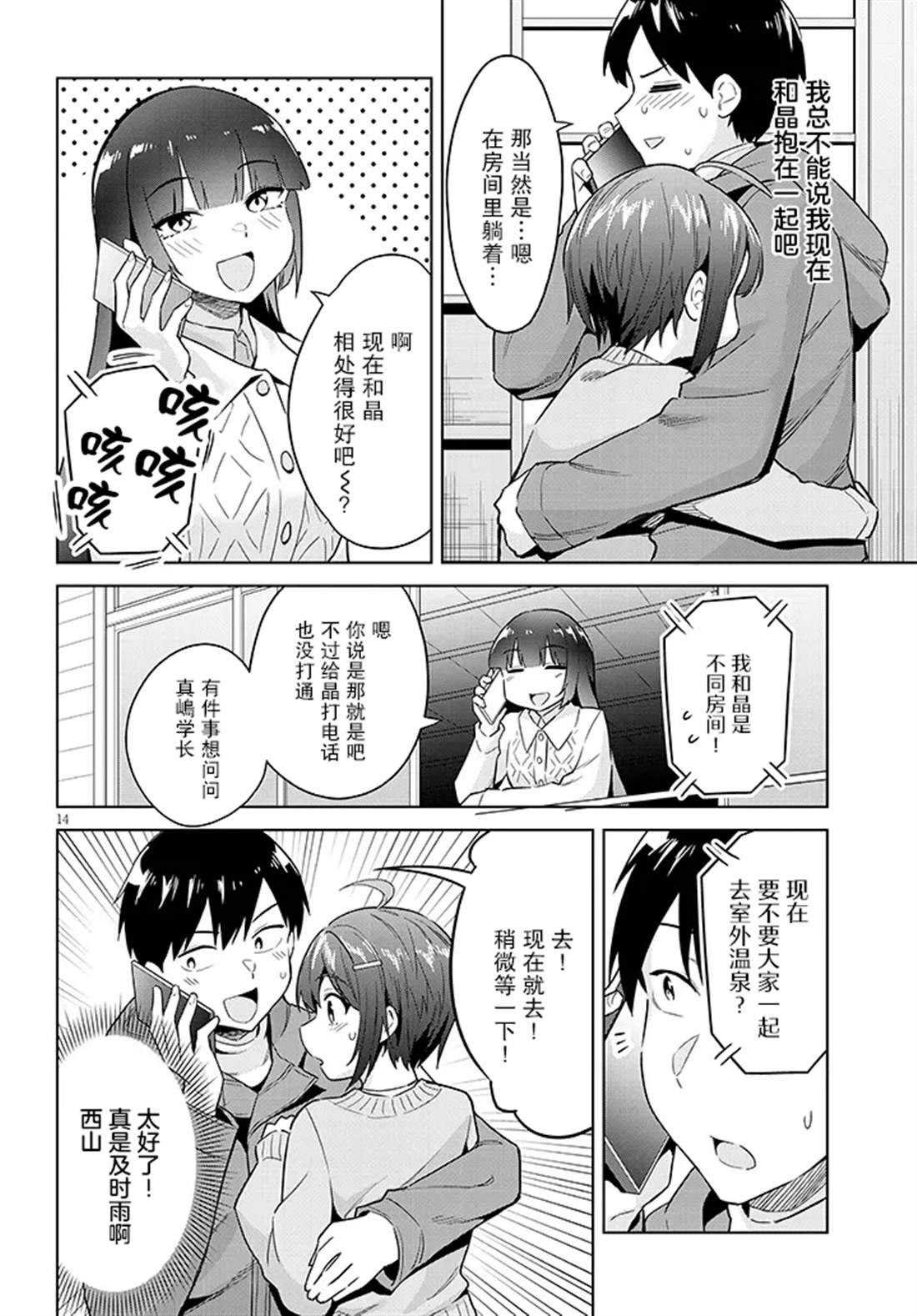 第14页