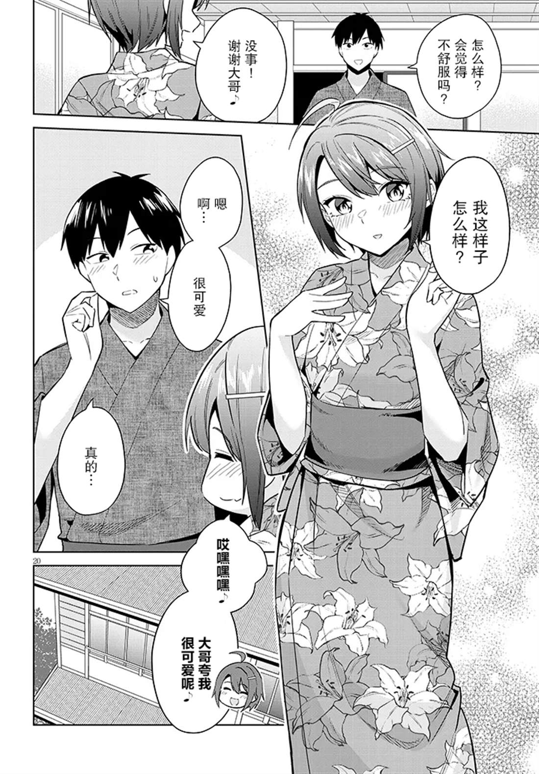 第20页