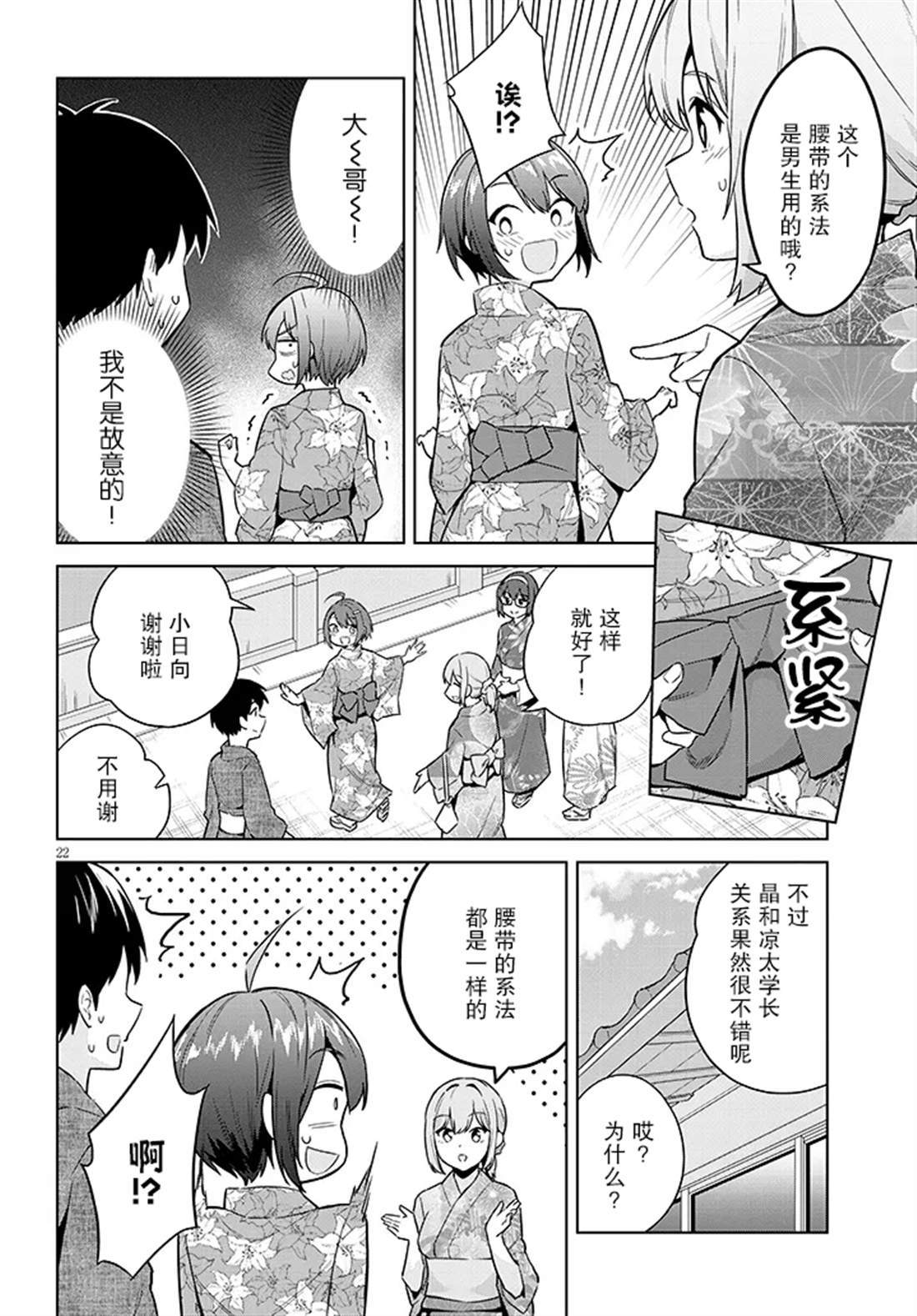 第22页