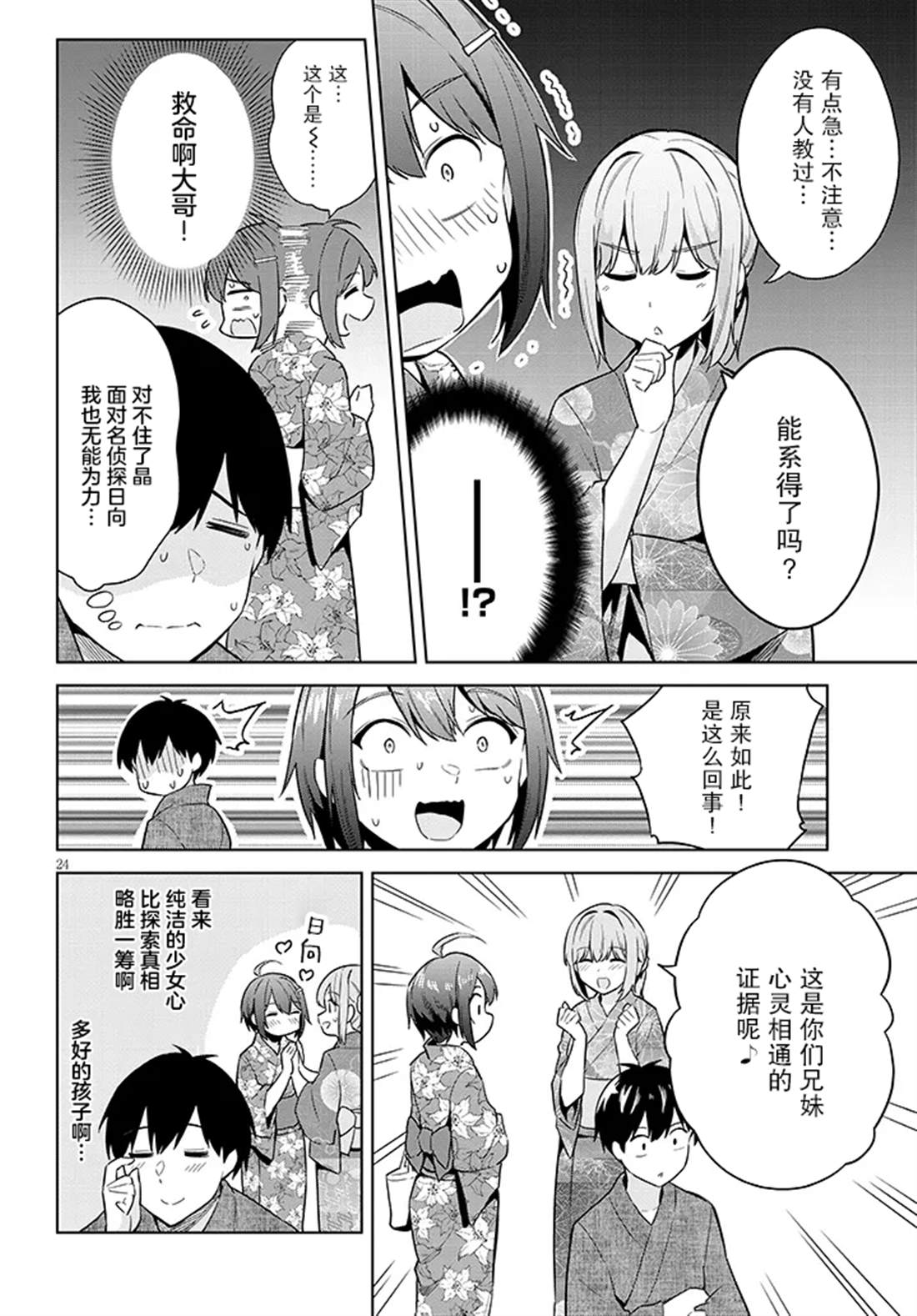 第24页