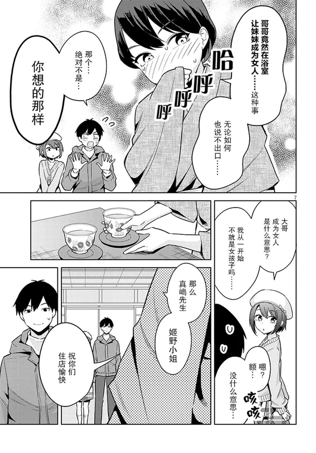 第7页