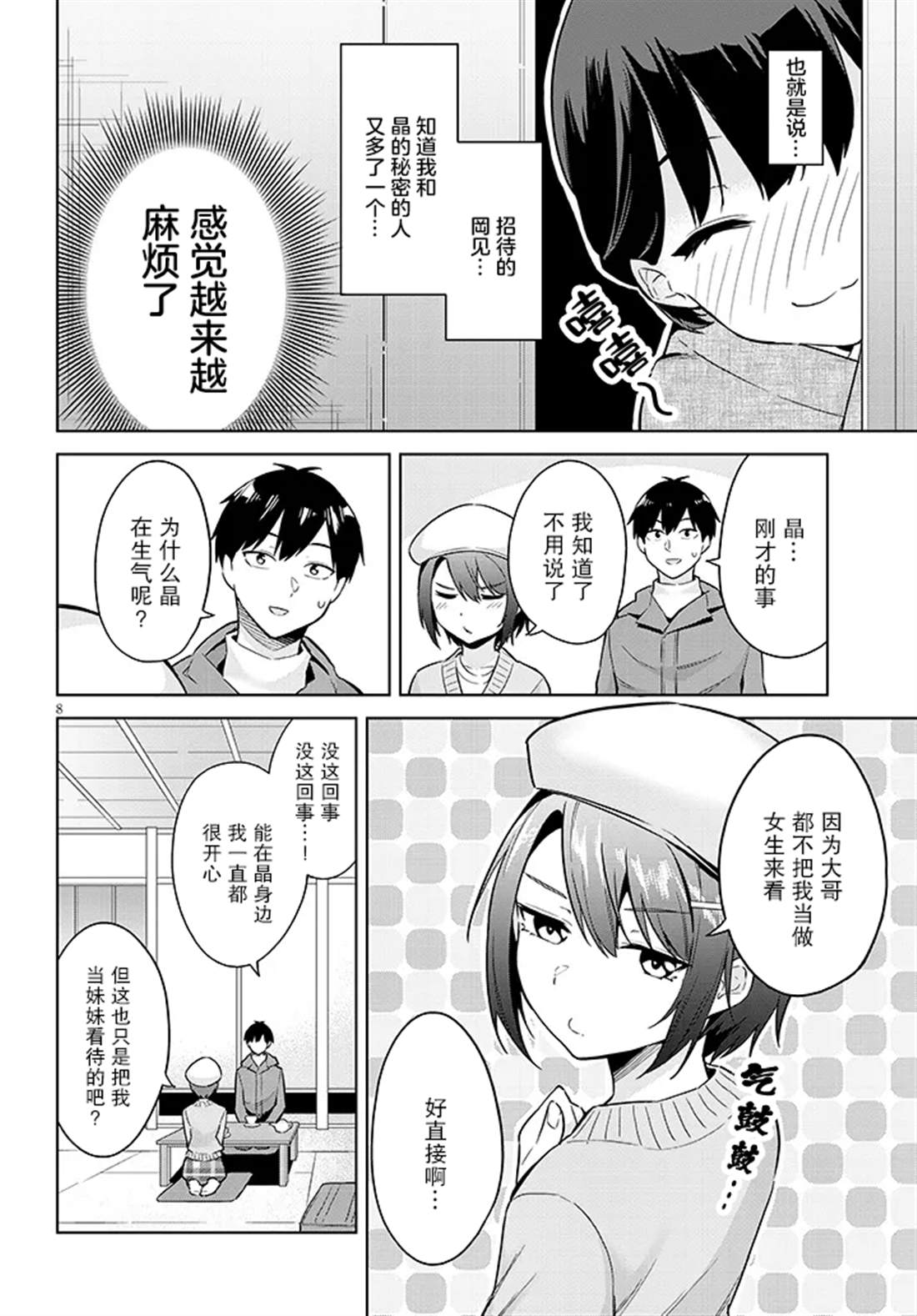 第8页