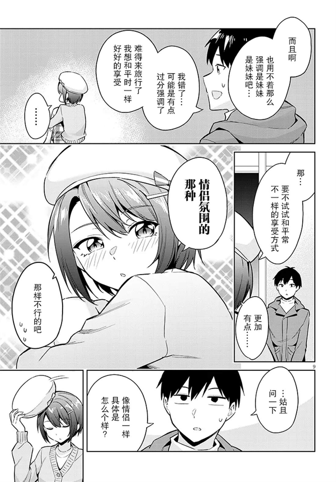第9页