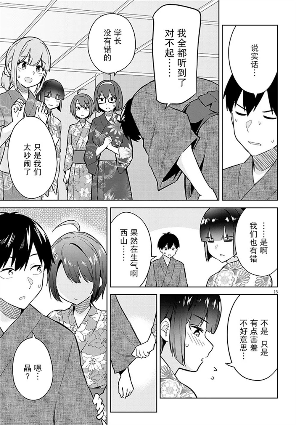第15页
