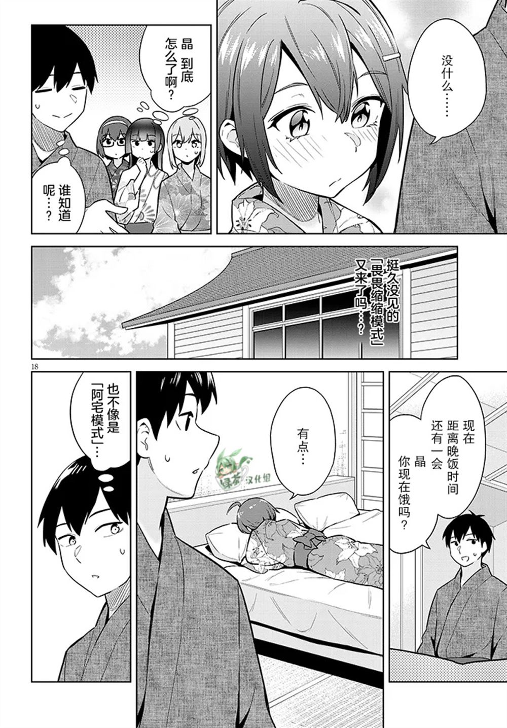 第18页