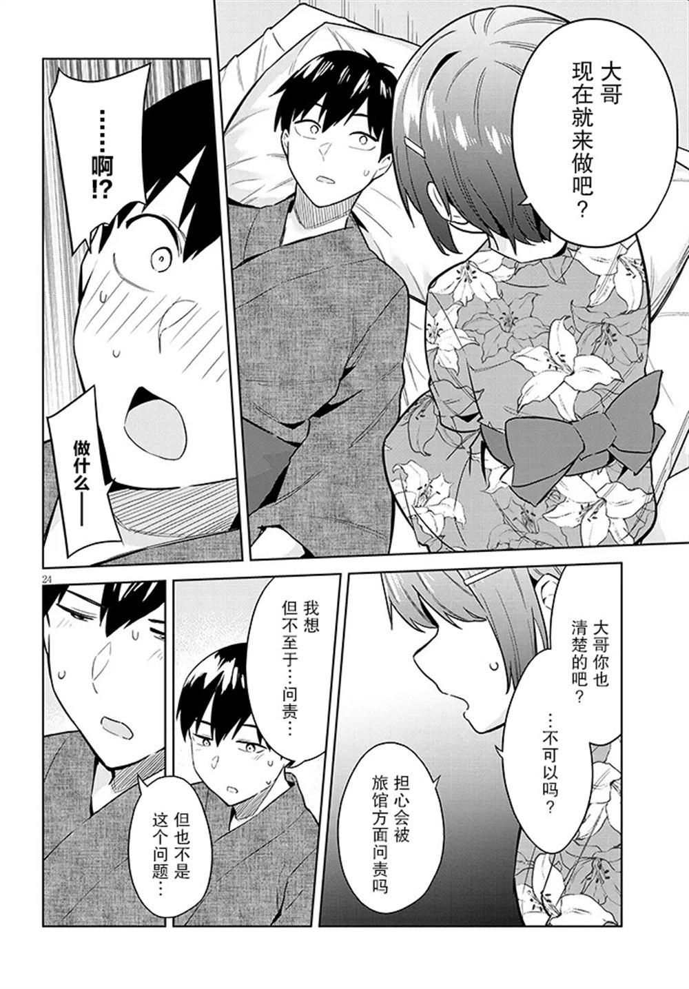 第24页