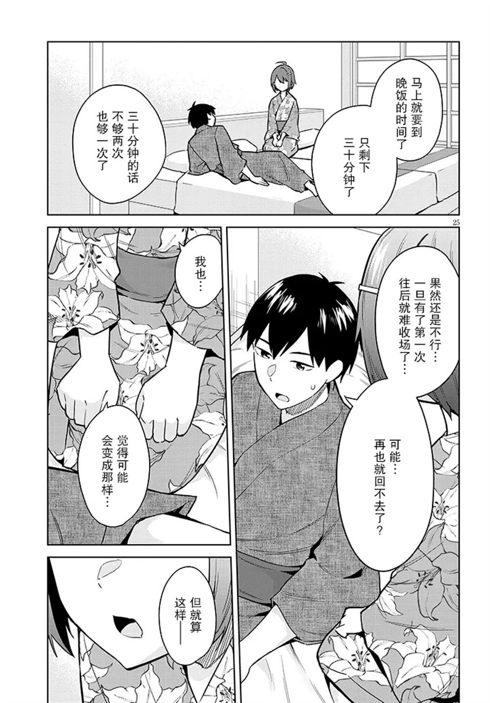 第25页