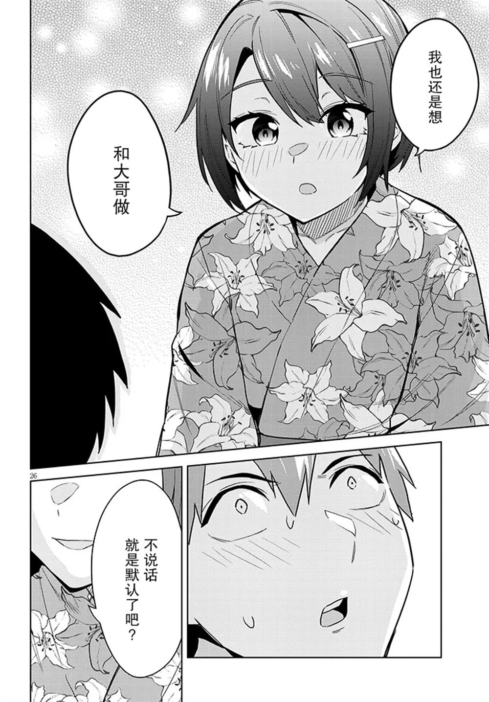第26页