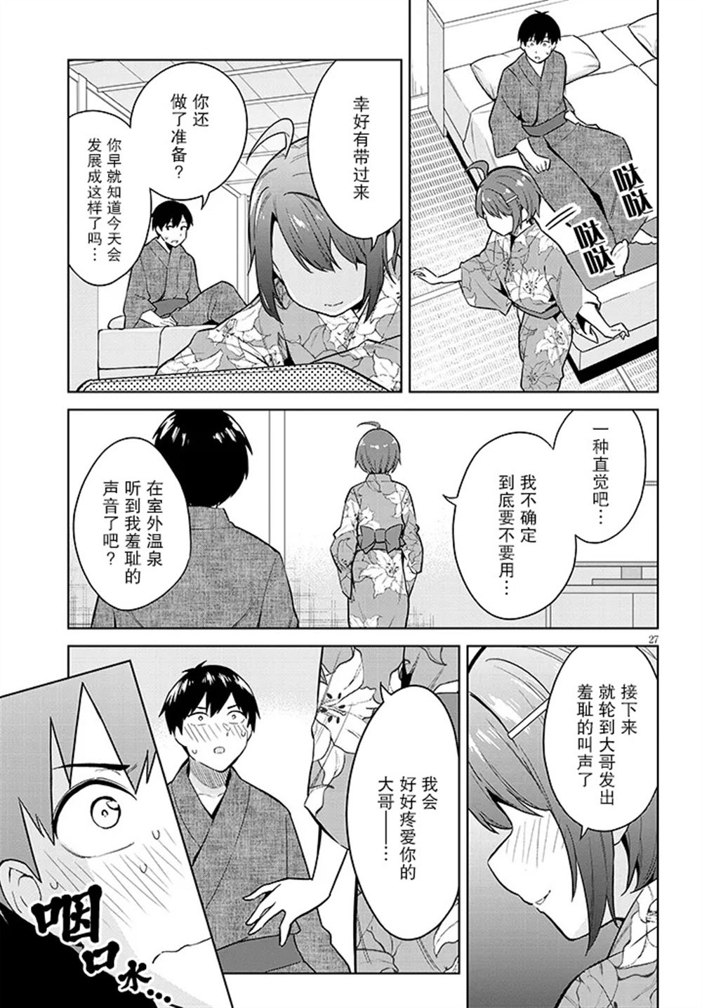 第27页