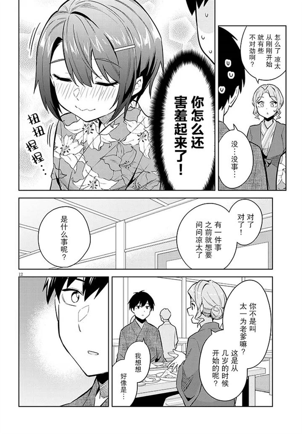 第12页